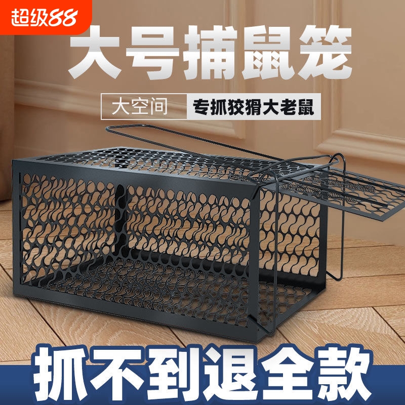 抓老鼠笼捕鼠神器家用全自动逮扑捉耗子笼老鼠夹粘鼠板灭鼠器新款