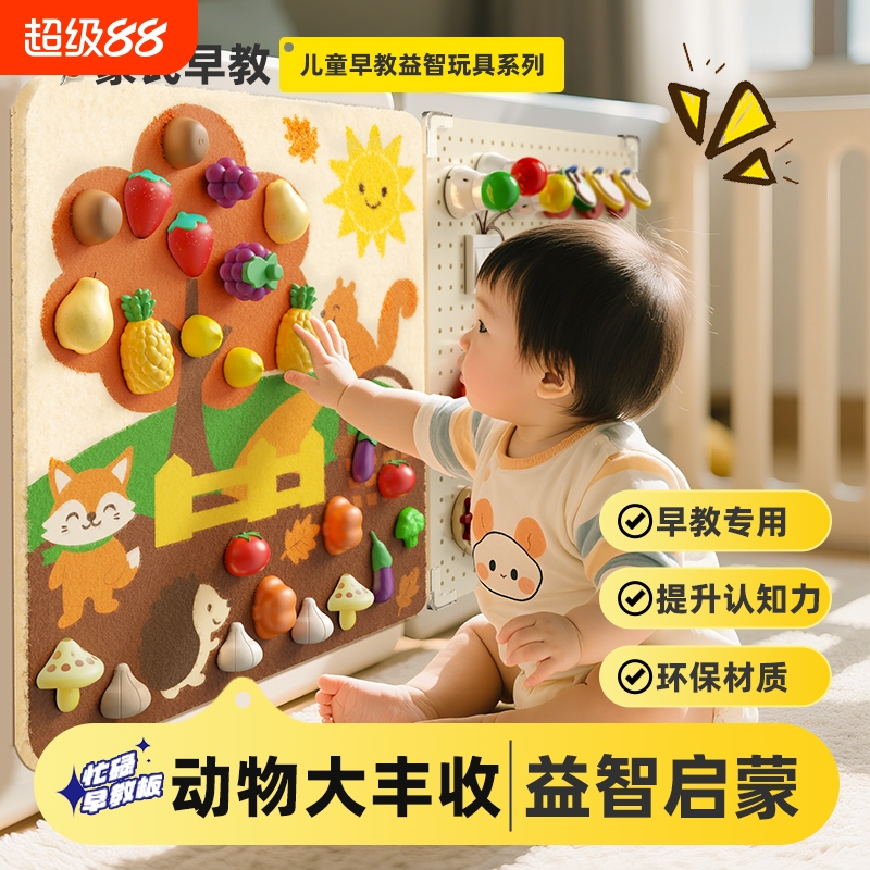 毛毡板宝宝益智|超1000次加购