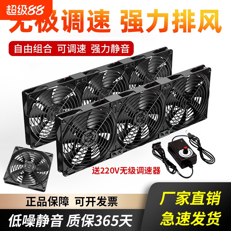 散热风扇220v窗户可调速大风量静音14cm机柜机箱12cm降温冷却通风