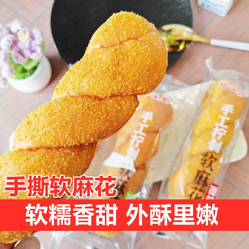 零食老式酸奶豆沙手撕夹心大麻花传统糕点手工制作休闲独立包装