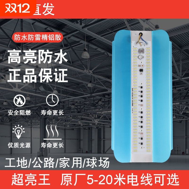 LED工地照明灯施工灯防水灯400w600w1000w太阳灯投光灯碘钨灯移动