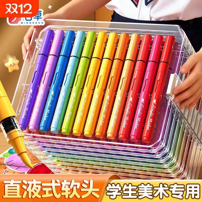 学生专用直液软头丙烯马克笔