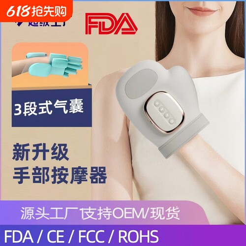 纳伦康新款手部按摩仪手指腕关节按摩神器手学经络通理疗热礼物