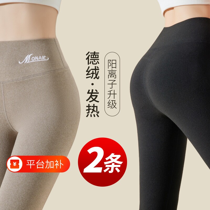 德绒秋裤女内搭2026秋冬季新款加绒加厚打底裤羊羔绒保暖裤子薄绒