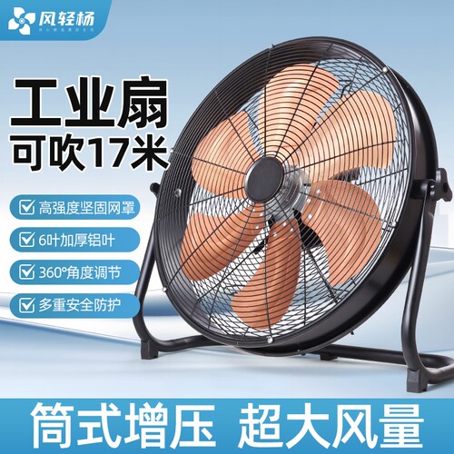 落地圆筒扇工厂工地大风强力排风