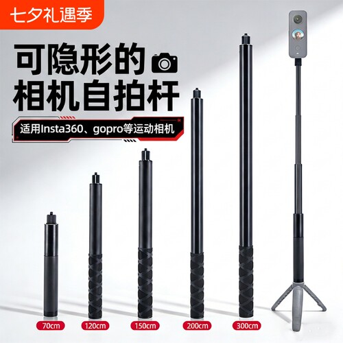 自拍杆适用影石X4X3X2