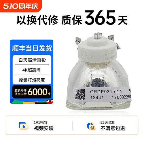 适用于ASK C1350/C1500/C2260/C2261/C2270/C2280/C2220/C2225/C2300/C2301/C2320W/C2360投影机仪灯泡