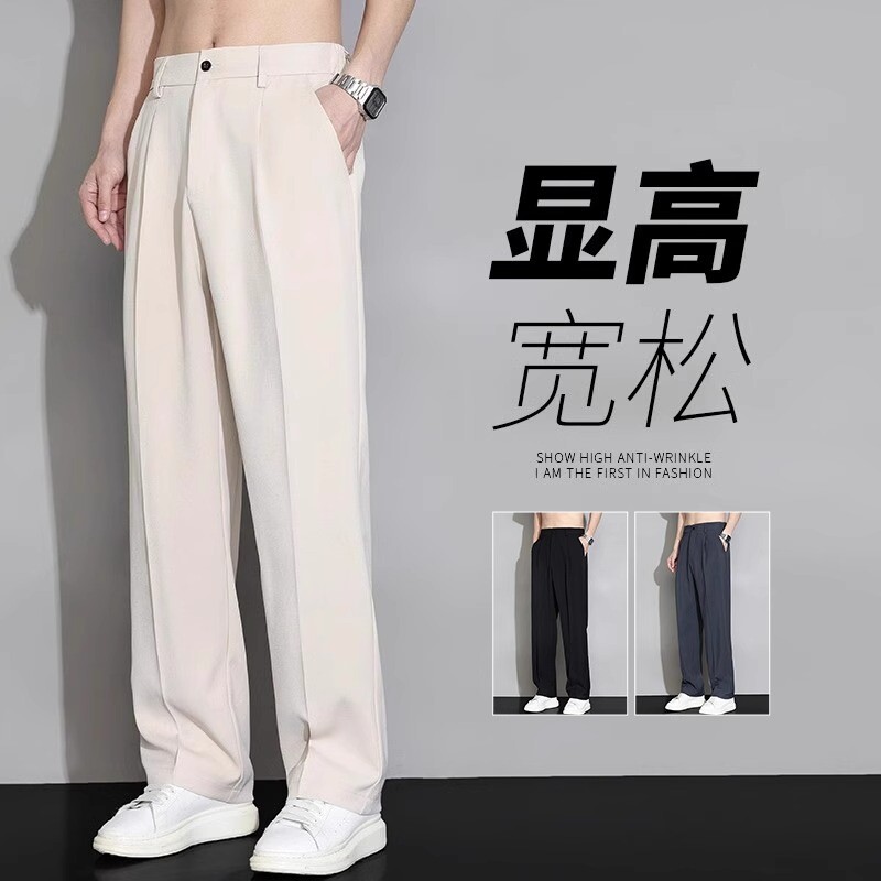 冰丝西裤男士夏季2026新款阔腿直筒宽松休闲长裤男生垂感西装裤子
