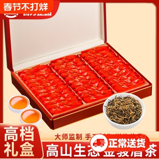 金骏眉礼盒装武夷山红茶特级过节送礼高档茶叶500克胡茶师桐木