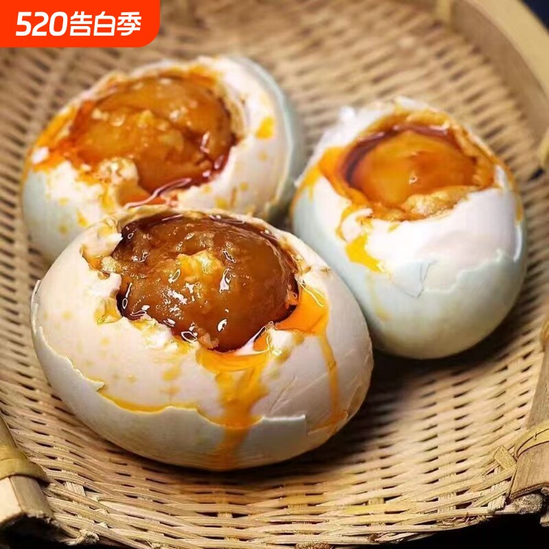 高邮咸鸭蛋正宗流油新鲜真空即食非海鸭蛋非开袋红心蛋黄告白优质