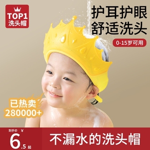 宝宝洗头神器婴儿童挡水洗发帽小孩子洗头防水护耳免水洗澡浴帽子