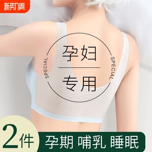 美背无痕产后喂奶哺乳文胸罩 大码 孕妇内衣怀孕期专用舒适夏季 薄款