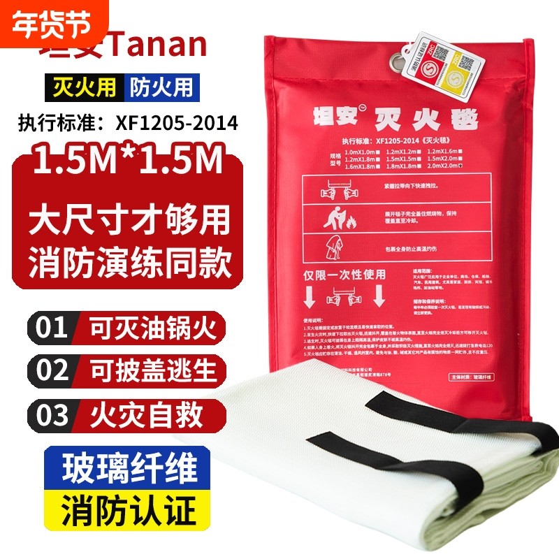 坦安灭火毯家用消防认证厨房专用玻璃纤维布硅胶防火毯子火灾逃生,五金/工具,灭火毯/逃生毯,淘宝优惠券,粉丝福利购,淘宝优惠卷
