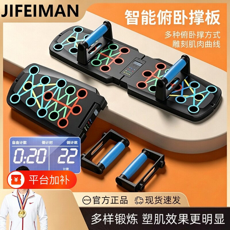 多功能俯卧撑板健身器材俯卧撑支架男士胸肌腹肌撑辅助训练器锻炼