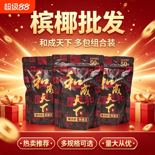 口味王40g原装正品槟榔|千人加购