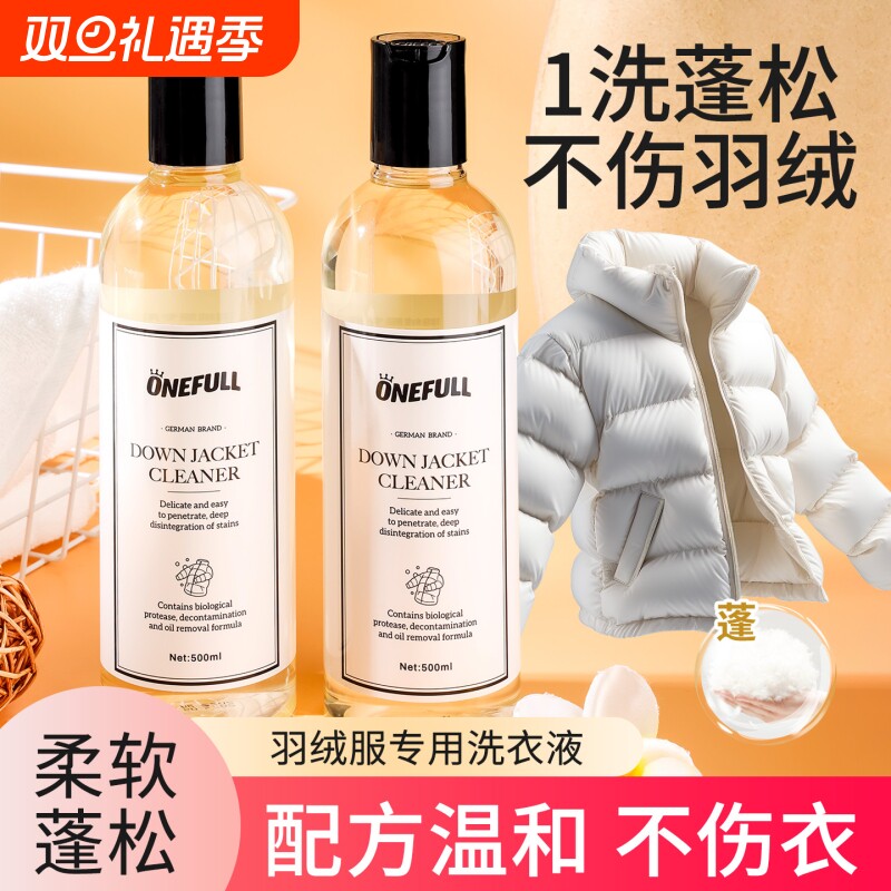 【干洗店同款】蓬松不结块