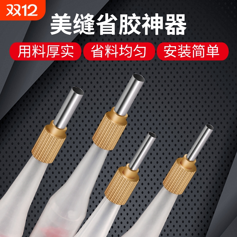 省胶不锈钢胶嘴|回头客超1000人