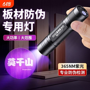 板材蓝光手电筒防伪紫光灯荧光检测验收专用鉴别365nm紫外线验钞