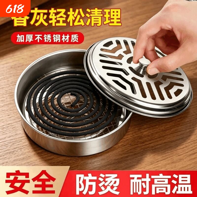 加厚不锈钢蚊香盒家用蚊香托盘加高带盖防火防烫蚊香接灰盒檀香炉