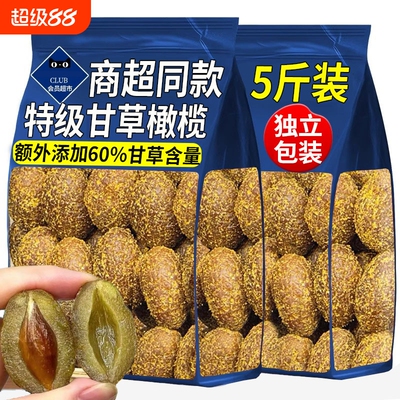 【独立包装】甘草橄榄潮汕特产