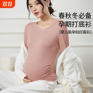 圆领内衣秋怀孕期上衣宽松 内搭T恤产检外穿长袖 孕妇打底衫 春秋款