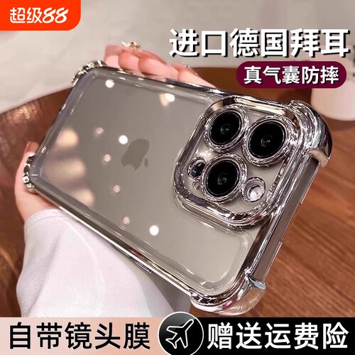 【气囊超强防摔】适用苹果手机壳