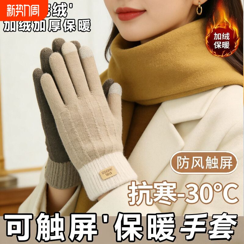 ins手套女秋冬季加厚防寒保暖学生针织五指骑行毛线触屏骑车防风