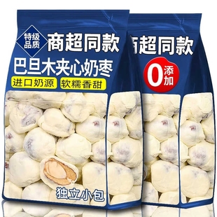 年货网红奶枣巴旦木夹心奶酪枣休闲过年零食特产小吃健康好吃免洗