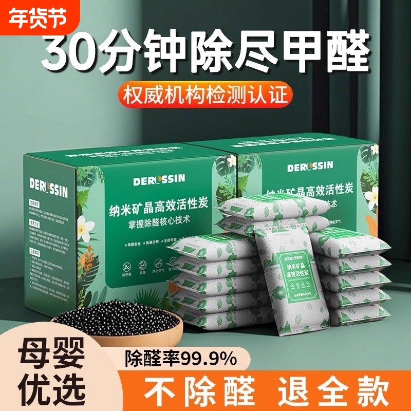 活性炭包除甲醛除味新房竹炭包家用装修吸甲醛清洗剂新车去味炭包