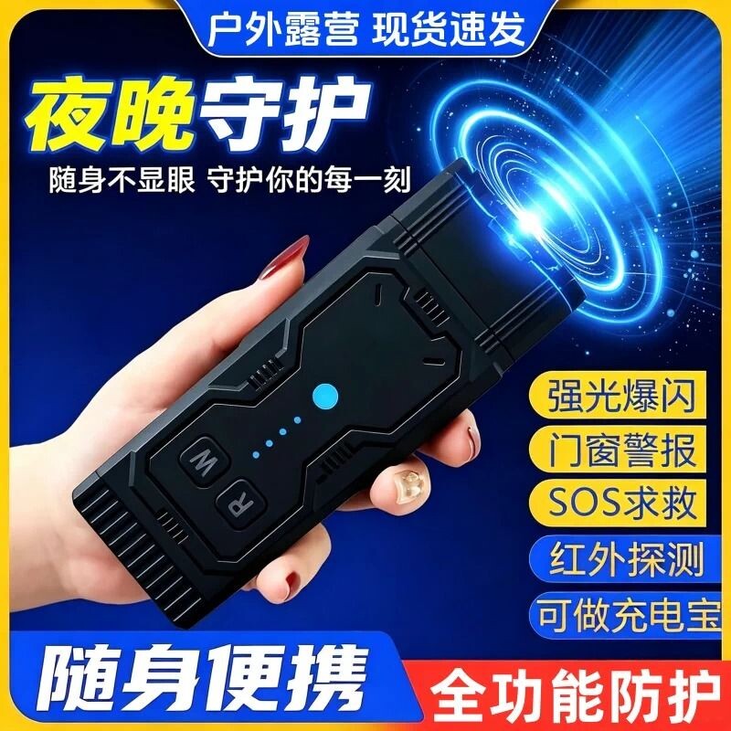 户外女生便携个人随身夜行高分贝图片
