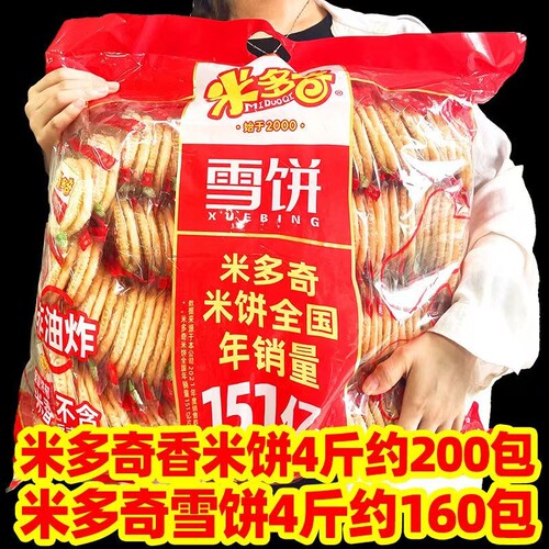 米多奇香米饼一箱|超2000次加购