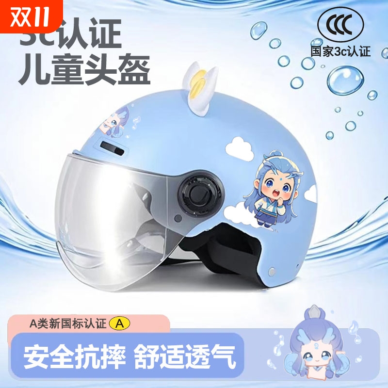 【全网爆款】儿童头盔加硬加厚