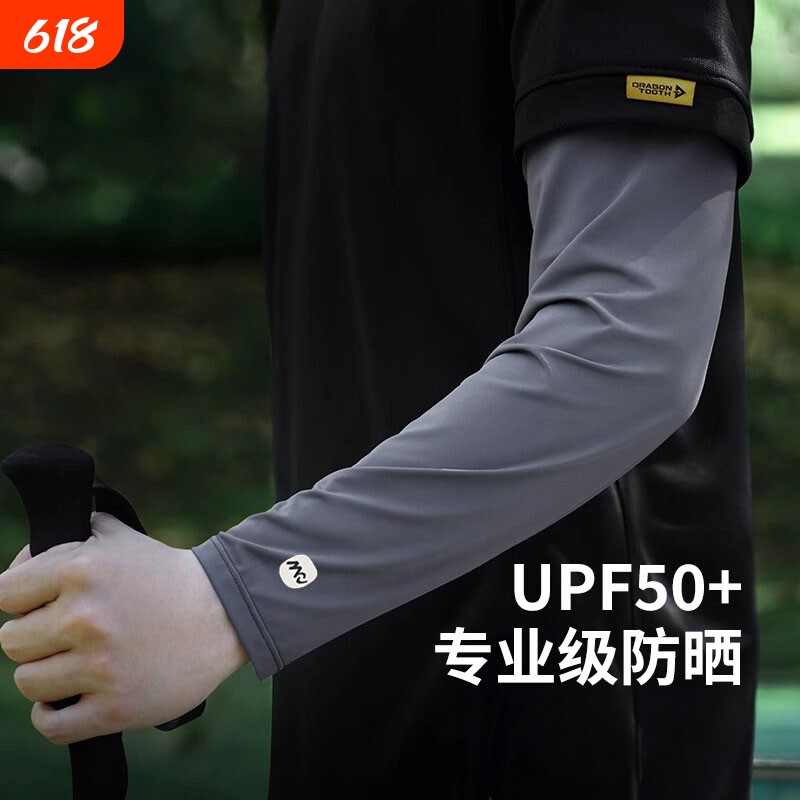 防晒冰袖男士宽松冰丝袖套防紫外线钓鱼手套男夏骑行开车科技专业