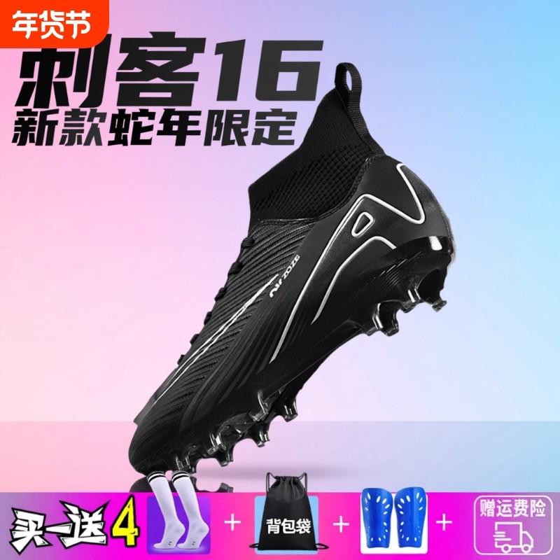 梅西2025刺客运动鞋儿童长钉男女学生TF碎钉专业训练鞋足球球鞋,运动鞋new,足球鞋,淘宝优惠券,粉丝福利购,淘宝优惠卷