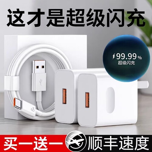 适用华为超级快充原装正品充电器120W66W充电头专用Mate70/Mate60/40pro/nova5/6/7/8/9手机6A数据线套装然臣