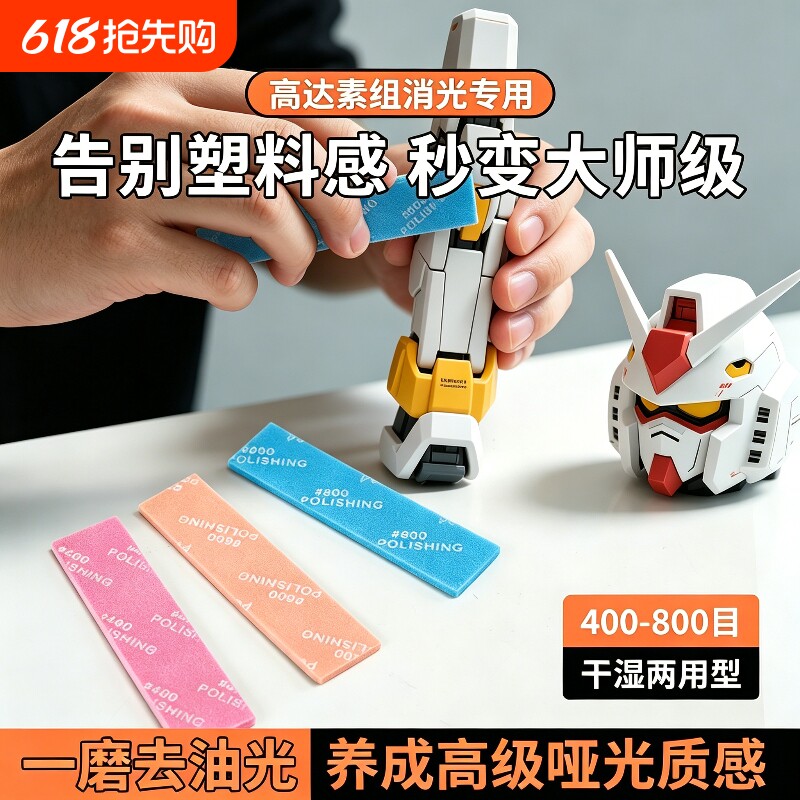 模型打磨工具 高达模型拼装专用电动打磨机 手办打磨抛光海绵砂纸