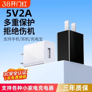 通用充电头安卓5v2a充电器头5v1a手机快充usb插头充电器typec适用华为苹果小米oppo慢充万能风扇充电宝台灯线