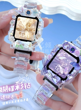 适用小天才电话手表Z11儿童Z10绚丽花朵Z9/Z8少年版Z7保护壳D2/D2A保护套Q1A/Q2A表带Z6Pro/Z1S/D3配件钢化膜