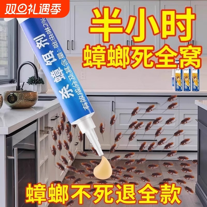 杀蟑胶饵蟑螂药全窝端家用非无毒正品驱除灭宿舍一锅端神器诱饵剂