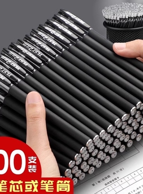 中性笔圆珠笔学生专用0.38mm签字笔小学生水笔黑色全针管子弹头磨砂笔速干三色考试办公文具用品大全顺滑高考