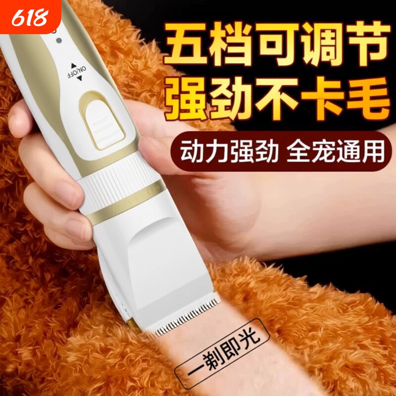宠物剃毛器狗狗电推剪专用脚底剪毛神器剃脚毛电推子用品修剪美容