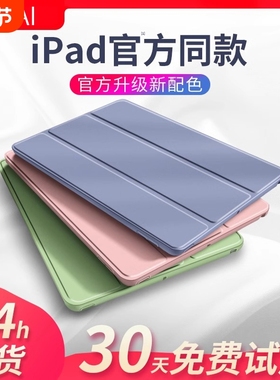 适用ipad保护壳9ipadpro2025平板套air7/6/5新款11/10苹果mini7防摔8电脑4第十代13英寸三折硅胶ar3九2外2024