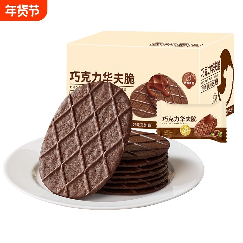 黑巧薄脆饼干整箱批发黄油华夫脆饼干网红爆款小零食小吃休闲食品