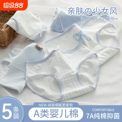 内裤女夏天薄款纯棉a抗菌少女生学生无痕三角短裤底裤中腰抑菌