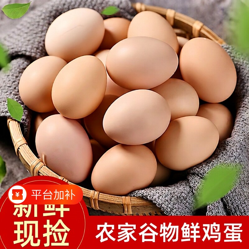 农家散养鲜鸡蛋新鲜笨鸡蛋整箱包邮抗生素皖南小镇谷物