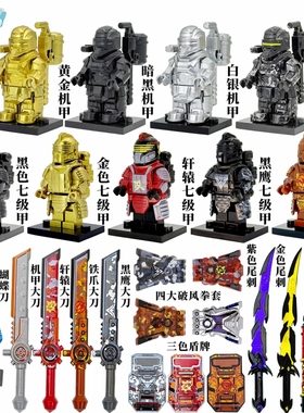 兼容乐高积木玩具人仔地铁逃生和平精英七级套弗拉迪尾刺拳套男孩