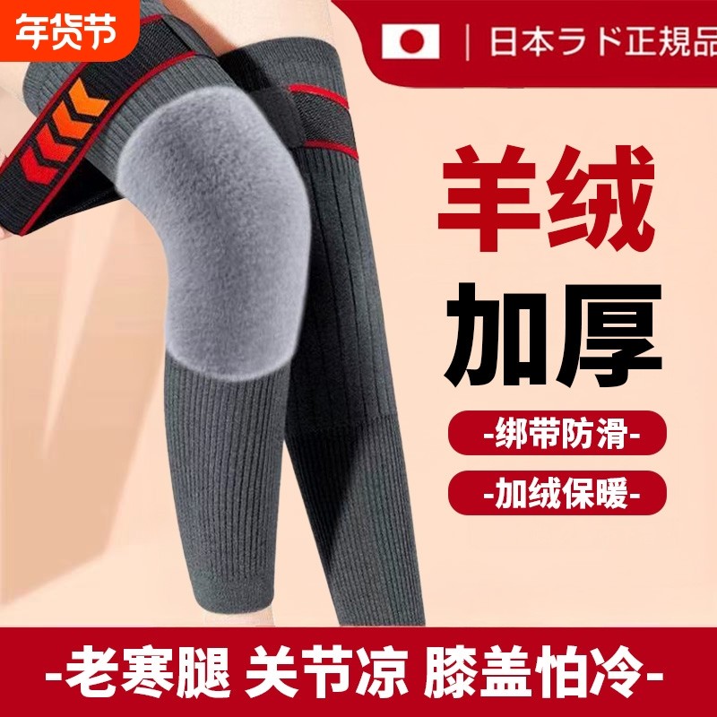 羊绒护膝盖加长筒套保暖男女士关节秋冬季加绒加厚老人防寒加长款,个人护理/保健/按摩器材,保健护具(护腰/膝/腿/颈),淘宝优惠券,粉丝福利购,淘宝优惠卷
