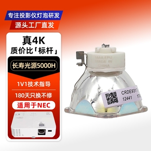 适用于NEC投影机灯泡M260X M260XS M300 M300X灯泡NP15LP NP400C/NP500C/NP600+ NP14LP NP07LP NP16LP