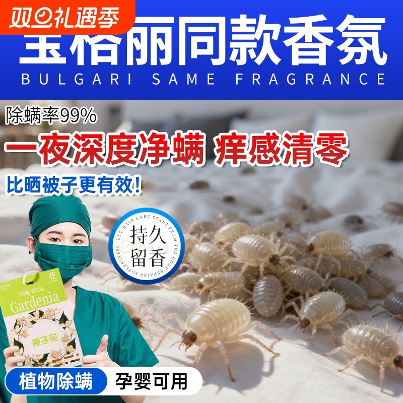 栀子花衣柜香薰专用持久留香包防潮防霉除臭衣服衣物除味驱虫除螨