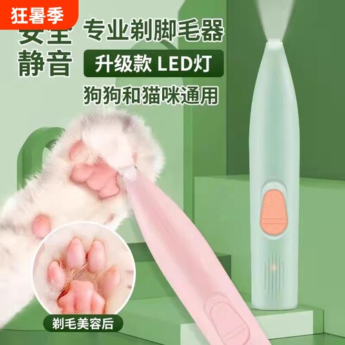 宠物必备修脚神器专业静音电推剪